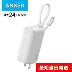 Anker Power Bank (30W, Fusion, Built-In USB-C ケーブル) ホワイト｜appbankstore