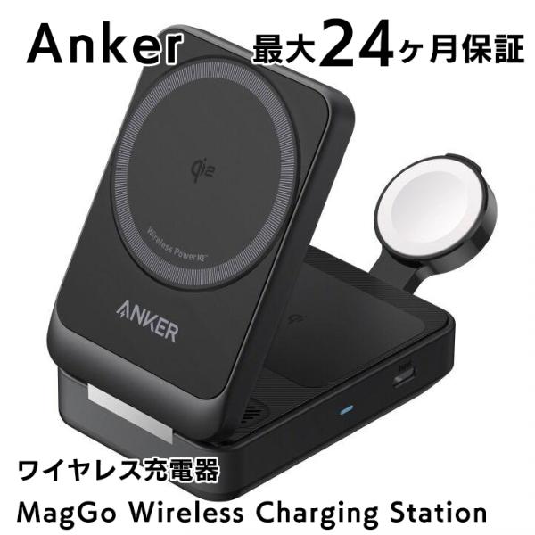 Anker MagGo Wireless Charging Station (Foldable 3-...