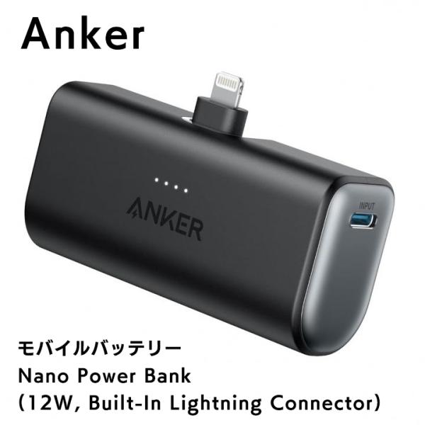 Anker Nano Power Bank (12W, Built-In Lightning Con...