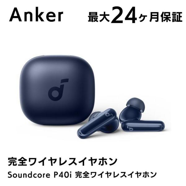 Anker Soundcore P40i 完全ワイヤレスイヤホン Blue アンカー 最大60時間再...