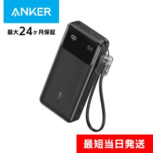 アンカー モバイルバッテリー 20000mAh