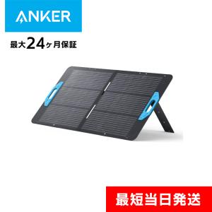 Anker アンカー ソーラーパネル Solix PS100 Portable Solar Panel 太陽光 充電｜appbankstore