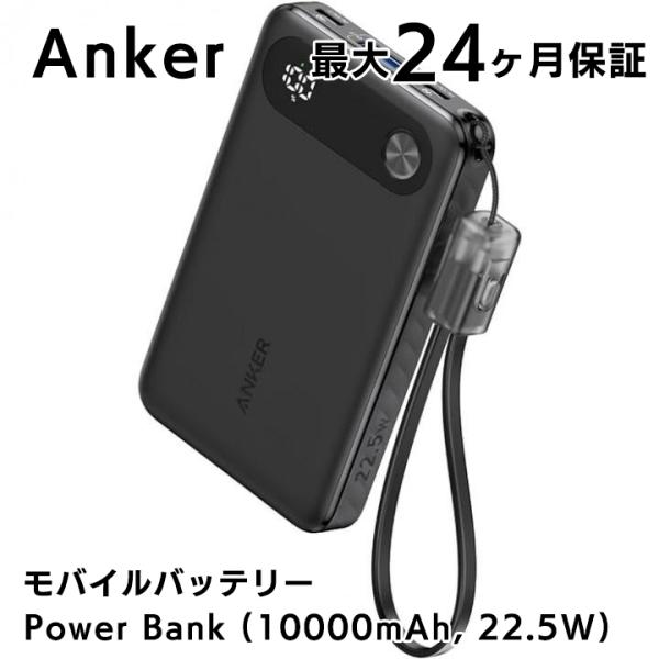 アンカー モバイルバッテリー 小型 iPhone Anker Power Bank (10000mA...