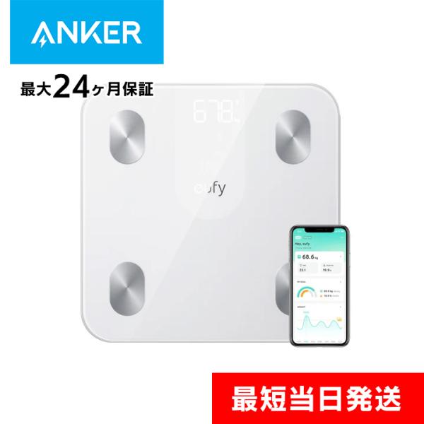 Anker Eufy Smart Scale A1 体重体組成計 ホワイト アンカー 体重計 ユーフ...