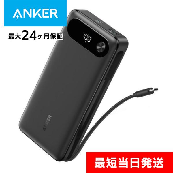 アンカー モバイルバッテリー 大容量 Anker Power Bank (20000mAh, 87W...