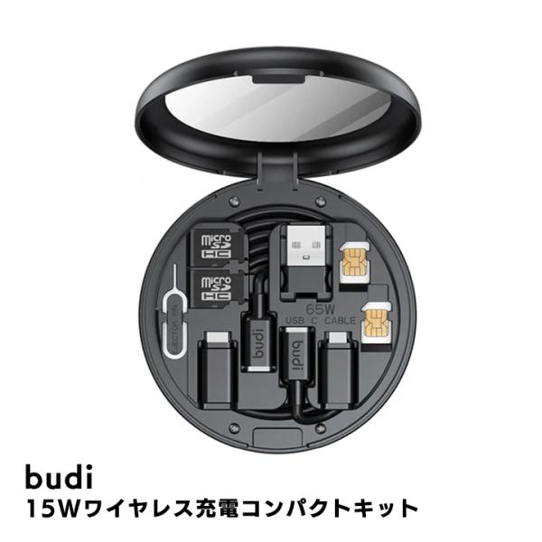 budi 15Wワイヤレス充電コンパクトキット ミラー 12in1 スマホスタンド SIMピン