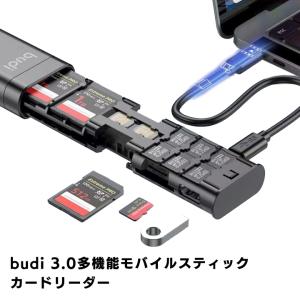 budi 3.0多機能モバイルスティックカードリーダー USB SDカード データ転送 スマホスタンド｜appbankstore