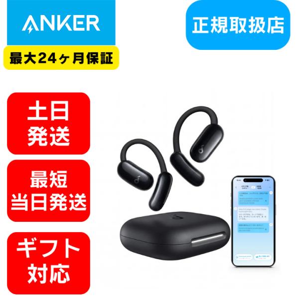 ワイヤレス イヤホン Bluetooth クリア通話 軽量 片耳 両耳 Anker アンカーAIアシ...