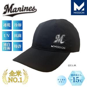 [MISSION] 冷却キャップ (千葉ロッテマリーンズVer） プロ野球グッズ 肌温度-15℃ 2時間冷却 熱中症対策 クーリングハット スポーツ 吸汗速乾 UPF50 Black