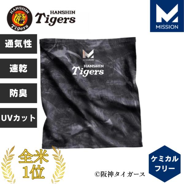 阪神タイガース グッズ ネックウォーマー  洗える ネックバンド  MISSION ミッション 子供...