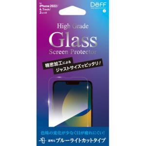 Deff High Grade Glass Screen Protector BLカット iPhone 14