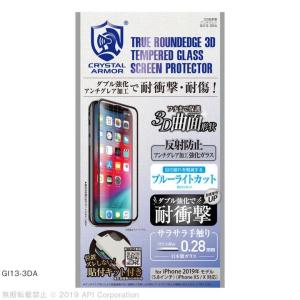 クリスタルアーマー 3D耐衝撃ガラス アンチグレアブルーライトカット 0.28mm iPhone 11 Pro