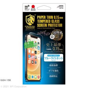 CRYSTAL ARMOR 抗菌耐衝撃ガラス 超薄 0.15mm ブルーライトカット iPhone 13/13 Pro クリスタルアーマー 液晶保護 強化ガラスフィルム