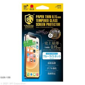 CRYSTAL ARMOR 抗菌耐衝撃ガラス 超薄 0.15mm ブルーライトカット iPhone 13 Pro Max アピロス 強化ガラスフィルム 液晶保護