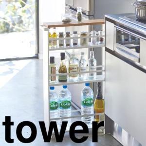 山崎実業 tower タワー ハンドル付きスリムワゴン タワー キッチン収納 キッチンワゴン すき間収納 隙間収納 キャスター付きワゴン ホワイト