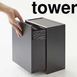 山崎実業 tower(タワー)  ウォールトイレポット&収納ケース ブラック｜appbankstore