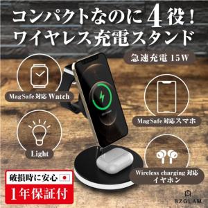 BZGLAM ビズグラム マグネット4in1スタンド充電ステーション ブラック 充電スタンド ワイヤレス充電器