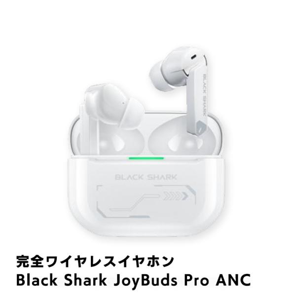 Black Shark JoyBuds Pro ANC 完全ワイヤレスイヤホン ホワイト ブラックシ...