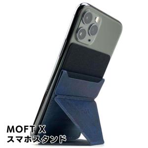 MOFT X ダークブルー｜appbankstore