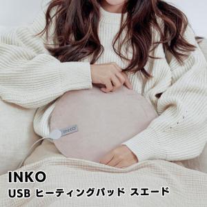 INKO USB ヒーティングパッド スエード ローズウッド｜appbankstore