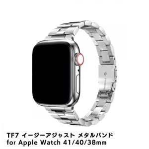TF7 アップルウォッチバンド イージーアジャスト メタルバンド for Apple Watch 41/40/38mm シルバー｜appbankstore