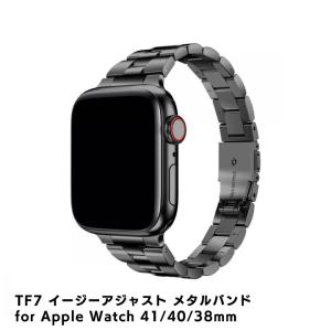 TF7 アップルウォッチバンド イージーアジャスト メタルバンド for Apple Watch 41/40/38mm ブラック｜appbankstore
