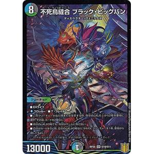 デュエル・マスターズ 飛翔龍 5000VT(ビクトリーレア