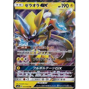 ポケモンカードゲーム/PK-SM7A-033 ゼラオラGX RR｜appbear-stor