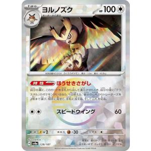 ポケモンカードゲームSV sv8a ハイクラスパック テラスタルフェスex