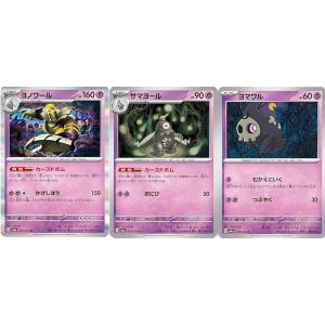 ポケモンカードゲームSV sv6 拡張パック 変幻の仮面 ハピナスex RR