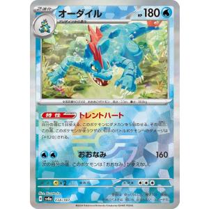 ポケモンカードゲーム ポケモンカード sv8a ハイクラスパック