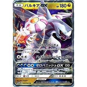 ポケモンカードゲームSM/パルキアGX（RR）/ウルトラムーン