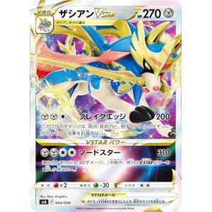 ポケモンカード sv7 拡張パック ステラミラクル ブライア SR