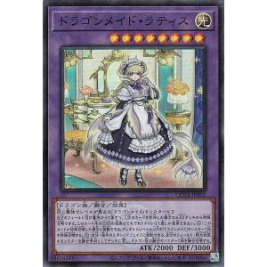 遊戯王カード ドラゴンメイド・ラティス(スーパーレア) QUARTER CENTURY TRINIT...