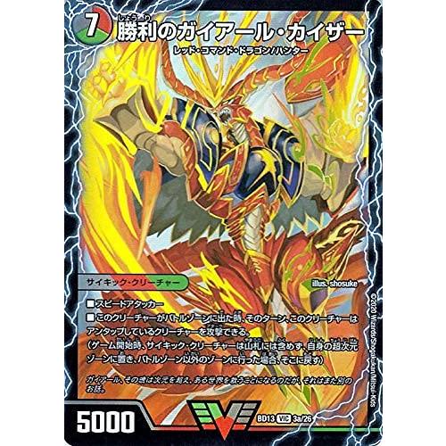 デュエルマスターズ 勝利のガイアール・カイザー/唯我独尊ガイアール・オレドラゴン ビクトリーレア 覚...