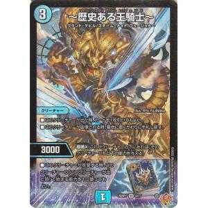 デュエルマスターズ 王道W ?歴史ある王騎士?(ベリーレア) 邪神vs邪神 ?ソウル・オブ・ジ・アビス?（DM25-RP1） | デュエマ 水文明
