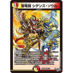 デュエルマスターズ 逆札篇 聖竜鎧 シデンズ・ソウル(ベリーレア) 逆転神VS切札竜（DM26-RP1） | デュエマ 光/火文明 クロスギア