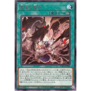 遊戯王カード 罪宝の欺き(レア) レイジ・オブ・ジ・アビス（ROTA） | 永続魔法 レア