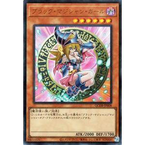 遊戯王カード ブラック・マジシャン・ガール(ウルトラレア) QUARTER CENTURY DUELIST BOX（QCDB） | 効果モンスター 闇属性 魔法使い族 ウルトラ レア