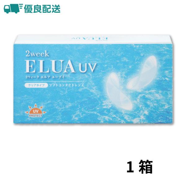 優良配送 2ウィークエルアUV 1箱6枚入り 2week ELUA UV 2週間交換 エルア UVカ...