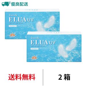 優良配送 [2箱] 2ウィークエルアUV 2箱セット 1箱6枚入り 2week ELUA UV 2週間交換 送料無料 エルア UVカット うるおい コンタクトレンズ　｜appeal