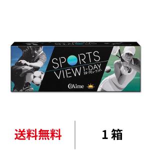 アイミー スポーツビュー ワンデー 1日使い捨て 1箱30枚入り sports view 1day コンタクト コンタクトレンズ UV Aime｜appeal