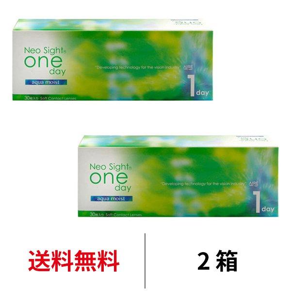 コンタクトレンズ 1day ネオサイトワンデーアクアモイスト 30枚 2箱 近視用 ワンデー 送料無...