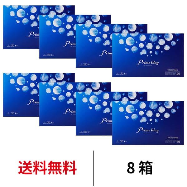 コンタクトレンズ 1day プライムワンデー 100枚 8箱 ワンデー クリアコンタクト Prime...