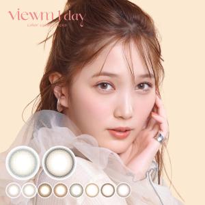 装着液プレゼント中 アイセイ ビュームワンデー Viewm 1day 本田翼 カラコン 1箱10枚入り 1日使い捨て ワンデー 度あり 度なし 送料無料 コンタクト｜appeal