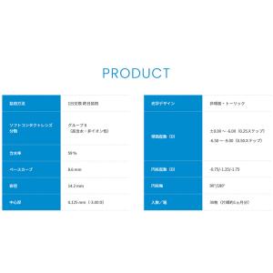 コンタクトレンズ 乱視用 1day メダリスト...の詳細画像5