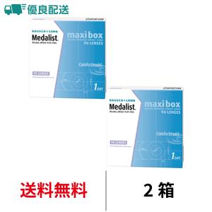 ボシュロム メダリストワンデープラス マキシボックス 1箱90枚入り 1日交換 近視用 2箱セット コンタクトレンズ 医療機器承認番号 21700BZY00170000｜appeal