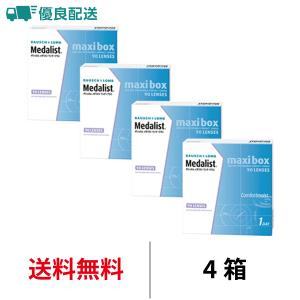 ボシュロム メダリストワンデープラス マキシボックス 1箱90枚入り 1日交換 近視用 4箱セット コンタクトレンズ 医療機器承認番号 21700BZY00170000｜appeal
