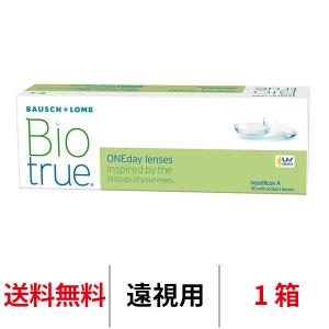 ボシュロム バイオトゥルーワンデー 遠視用 1日交換 1箱30枚入 コンタクトレンズ 送料無料 医療機器承認番号 22500BZX00177000｜appeal