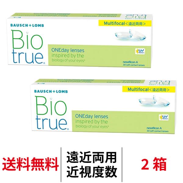 遠近両用コンタクト コンタクトレンズ 1day バイオトゥルーワンデーマルチフォーカル 30枚 2箱...